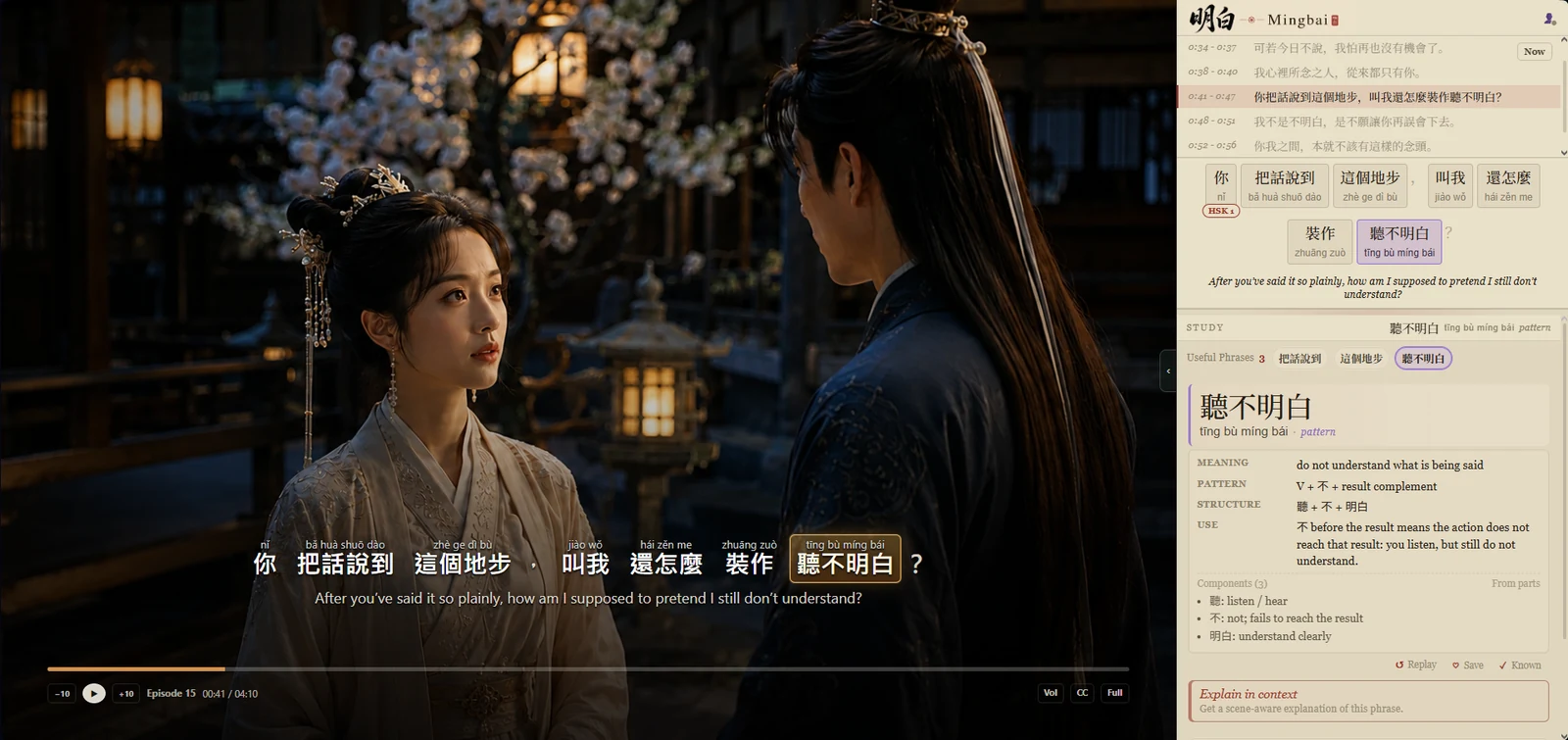Míngbai extension overlay showing phrase-grouped Chinese subtitles on video with the learner side panel open.